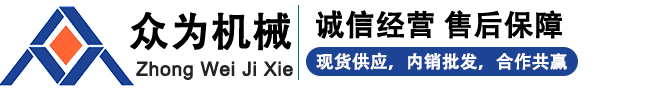 常州市众为机械科技有限公司-现货供应，旋转制粒机，摇摆制粒机，齿盘式粉碎机，三维混合机，喷雾干燥机等